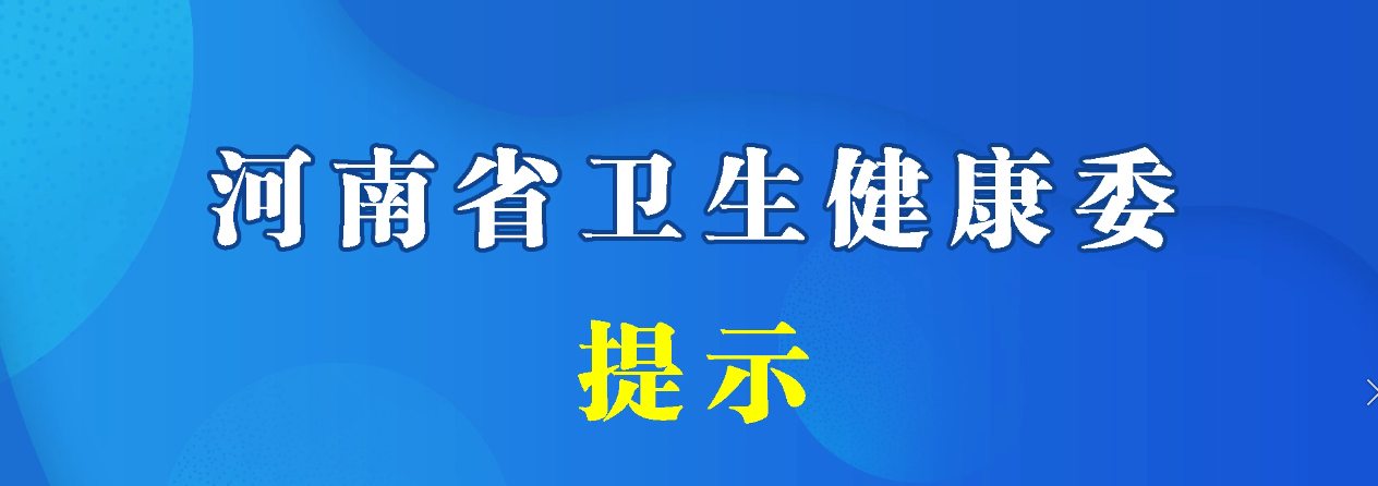 假期前往公共場所怎樣做好自我防護(hù)