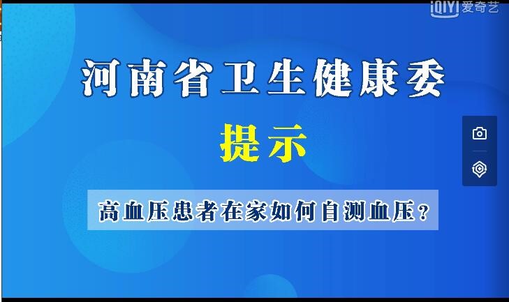 高血壓患者在家如何自測血壓